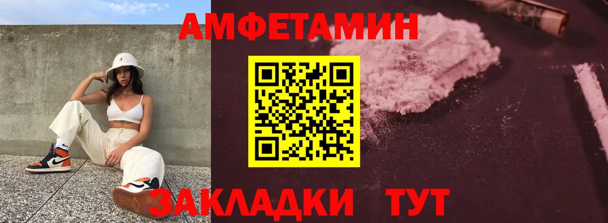 АМФ  АМФЕТАМИН 98%  Вход с VPN  Выкса 