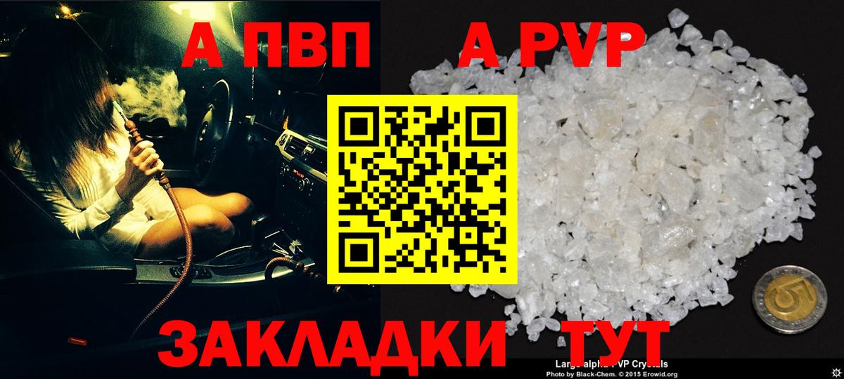 Альфа ПВП мука  А ПВП Crystall  Вход с VPN  Alfa_PVP Crystall  Выкса 