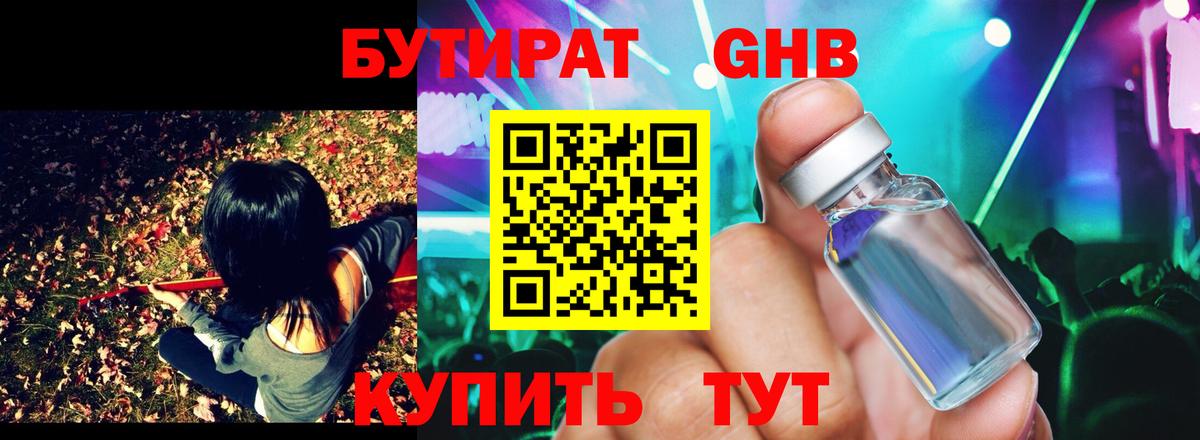 БУТИРАТ BDO  Вход с VPN  БУТИРАТ  Выкса 