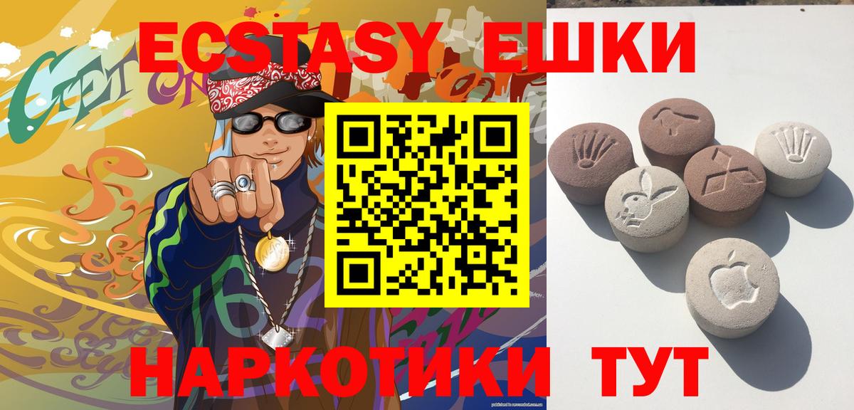 ЭКСТАЗИ диски Выкса