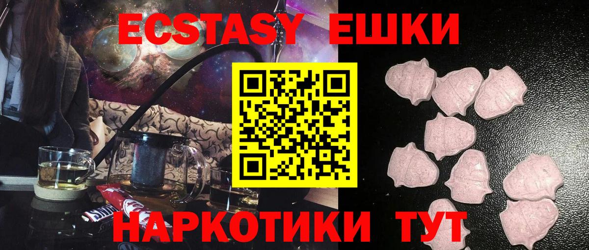 ЭКСТАЗИ Дубай  Ecstasy  Выкса  где купить наркоту  Вход с VPN 