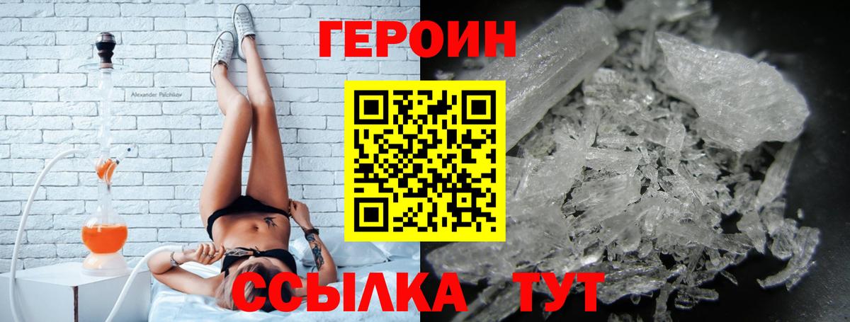 Героин  ГЕРОИН герыч  Вход с VPN  Выкса 