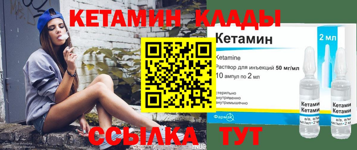 Выкса  КЕТАМИН VHQ  Вход с VPN 