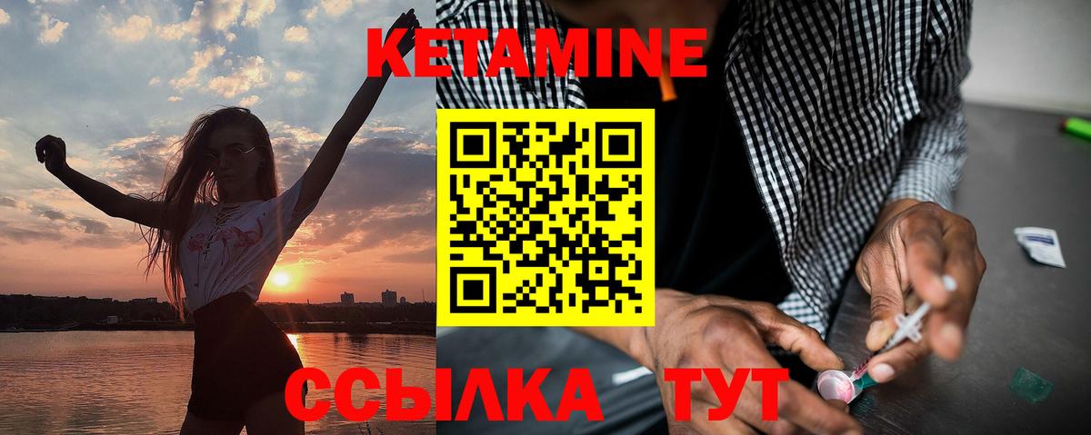 Кетамин ketamine Выкса
