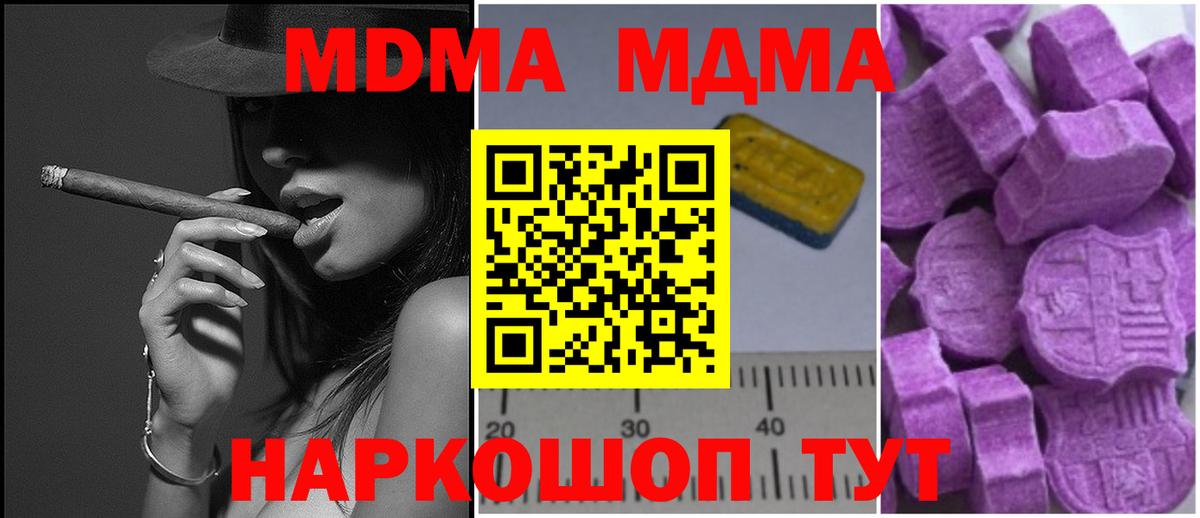 МДМА VHQ  MDMA Molly  MDMA  Выкса  Вход с VPN 