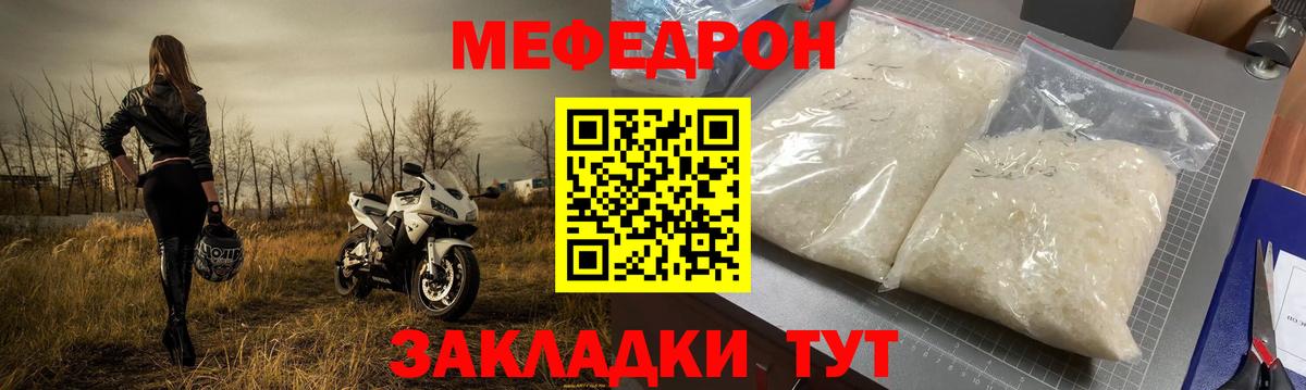 Выкса  МЕФ мука  дарнет шоп  Вход с VPN  МЯУ-МЯУ 