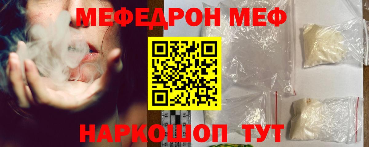 Мефедрон кристаллы Выкса