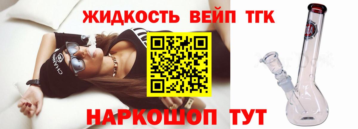 как найти   Дистиллят ТГК Wax  Вход с VPN  Выкса  Дистиллят ТГК вейп 